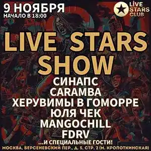 Live STARS Club